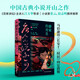 唐宋傳奇集  中國古典文學(xué)小說(shuō)  魯迅 唐宋傳奇選 小說(shuō) 雙11大促