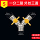 陸康銅三通帶活接頭一分二路雙開(kāi)關(guān)水管分流分水器4分出水口轉換 S款：一分二路 三外絲三通