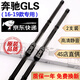 京太奔馳GLS450雨刮器片原裝膠條奔馳GLS400/gls350/gls320/500雨刷器 16至19款 奔馳GLS（不帶噴水）前雨刮+后雨刮
