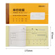 得力（deli） 財務(wù)手寫(xiě)無(wú)碳復寫(xiě)單據 財務(wù)用品 辦公用品 9383二聯(lián)單欄收據(10本)