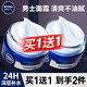 妮維雅（NIVEA）男士面霜水活深層潤膚保濕霜補(bǔ)水擦臉油護(hù)臉?biāo)o(hù)膚品秋冬季 水活深層潤膚霜50g*2
