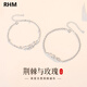 RHM荊棘與玫瑰情侶手鏈S925銀一對高級感新年生日情人節禮物送男女友 荊棘與玫瑰情侶手鏈一對+禮盒
