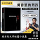 女人的勝利余華作品 黃昏里的男孩（經(jīng)典黑皮版） 小說(shuō)