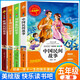 [學(xué)校推薦] 套裝4冊 快樂讀書吧五年級上冊：中國民間故事+非洲民間故事+歐洲民間故事+列那狐的故事 老師推薦小學(xué)統(tǒng)編語文人教版教材配套課外閱讀書目小學(xué)課外閱讀名著世界兒童經(jīng)典文學(xué)必讀課外閱讀書籍