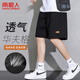 南極人短褲男夏季華夫格運(yùn)動(dòng)籃球褲休閑沙灘褲寬松冰絲五分褲 黑色 XL