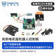 WHEELTEC C50C有刷電機版機器人控制板驅控一體ROS小車(chē)無(wú)人底盤(pán)運動(dòng)四驅自動(dòng)駕駛小車(chē)機器人 C50C控制板 (含1個(gè)驅動(dòng)板)+24V電池套件