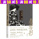 谷崎潤(rùn)一郎 春琴抄（浮世繪彩圖紀(jì)念版）定價(jià)45