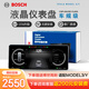 博世（BOSCH）特斯拉Model3/ModelY改裝專(zhuān)用液晶儀表盤(pán)毛豆3/毛豆Y空調屏