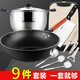 拜格炒鍋廚房鍋具套裝不銹鋼湯鍋菜刀菜板廚具全套燃氣灶電磁爐通用 經(jīng)典款【9件套】