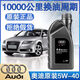 奧迪適用奧迪機油5W40原廠A3 A4L A5A6L Q3Q5 原裝專用全合成潤滑油1L