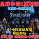 星際爭霸1重置版 高清重制版+卡通版中文PC電腦單機游戲 網(wǎng)盤(pán)下載 電腦版單機（網(wǎng)盤(pán)下載）