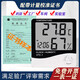 高精度電子數顯HTC-1溫濕度計藥店實(shí)驗室帶校準檢測報告計量證書(shū) HTC-1帶校準證書(shū)原件