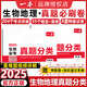 2025新版一本生地會(huì )考真題分類(lèi)+中考訓練方案+初中基礎知識大盤(pán)點(diǎn) 初中初二生物地理知識匯總中考真題訓練沖刺押題必刷卷八8年級考頻考點(diǎn)總復習 （2本）生物+地理【真題分類(lèi)卷】