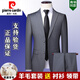 皮爾卡丹高檔純羊毛西服套裝男商務(wù)正裝職業(yè)外套男新郎結婚免燙西裝全套男 灰色【衣服+褲子+襯衫+領(lǐng)帶】 2XL 185碼/52