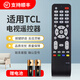 祥美美適用TCL液晶電視機遙控器 RC198 L26E19 L32M9B L32F19 L37E9BD R RC198
