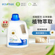 ecomax酷潔詩加拿大進(jìn)口薰衣草桔子無香大瓶家用衣物洗滌易漂洗低泡洗衣液3L [3L]低敏無香型洗衣液x1瓶