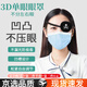 東之天地 單眼眼罩3D立體遮光透氣獨眼龍眼罩兒童斜視弱視遮蓋護矯正訓練 海盜/環(huán)扣款【不分左右眼】