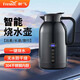 新飛車載燒水壺 12V24V大容量100度恒溫智能電熱水壺汽車貨車水壺水杯
