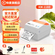 快麥KM118 熱敏條碼不干膠貼紙標(biāo)簽打印機(jī)發(fā)貨通用快遞打印機(jī)快遞單打單一聯(lián)單電子面單打印 【KM-118D內(nèi)置紙倉支持蘋果電腦】一聯(lián)/二聯(lián)單