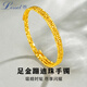 勞梭時(shí)尚足金999蹦迪珠黃金手鐲5D硬金彈力手鏈生日禮物送女友 蹦迪珠金鐲/約6克多退少補