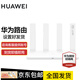 華為全千兆路由器雙頻wifi信號放大器家用穿墻無線擴(kuò)展器路由器設(shè)置好發(fā)貨收貨直接使用（設(shè)置好發(fā)貨） 3000兆【wifi6+】