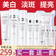 歐詩(shī)漫 化妝品套裝護膚水乳霜美白淡化斑點(diǎn)補水保濕提亮膚色珍珠白套裝 【潔+水+乳+水】+BB霜+面膜
