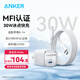 ANKER安克30W氮化鎵充電器套裝 適用蘋果iphone8-14含type-c to lightning快充數(shù)據(jù)線0.9米白