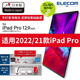 宜麗客（ELECOM） 蘋(píng)果iPad pro2024類(lèi)紙貼膜13英寸11英寸air平板電腦類(lèi)紙膜10.9高級紙 通用2022年之前12.9英寸