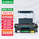 才進(jìn)適用惠普Q7553A硒鼓49A 53A 1160 1320n p2015d打印機(jī)墨盒Q5949A 【3000頁(yè)】Q7553A硒鼓-1支