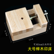 傳璽櫸木印床印石印章石料固定 刻床夾床 篆刻初學(xué)工具 大號(hào)櫸木印床（可夾5cm以?xún)?nèi)）