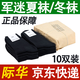 際華盛泰軍夏襪冬襪男軍訓襪子07襪子制訓練式運動(dòng)襪子防臭耐磨透氣中筒襪 10雙-黑色-夏襪（S級防臭款） 24-26中號（40-44碼腳）