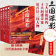 【簽名版 附贈古代諜戰知識手冊】現貨包郵 三國諜影全4冊 三國演義背后的4大間諜奇案 定軍山之戰 關(guān)羽失荊州 火燒連營(yíng) 暨艷變法 長(cháng)篇歷史懸疑書(shū)籍