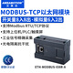 艾莫迅modbus tcp/rtu分布式遠(yuǎn)程io模塊 多路模擬開關(guān)量繼電器晶體管輸入輸出rs485信號(hào)通訊采集擴(kuò)展模塊 8入8出繼電器型帶模擬量6入2出