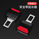 汽車(chē)通用安全插扣安全保險帶扣汽車(chē)安全帶延長(cháng)器卡扣車(chē)品 【2個(gè)裝】黑色/安全帶延長(cháng)器