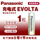 松下（Panasonic） EVOLTA 可充電電池 1.2V鎳氫充電電池 適用玩具、KTV話(huà)筒等等 5號1粒（送電池盒）
