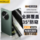 KEKLLE【35°防窺】適用OPPO Find N3防窺鋼化膜 OPPO Find N3手機(jī)膜折疊屏保護(hù)膜前屏全覆蓋防刮抗指紋