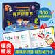 有聲點(diǎn)讀書】一點(diǎn)就會(huì)讀的有聲拼音書 usb充電版幼兒認(rèn)知中英雙語版 2-3-4-5歲寶寶漢語拼音啟蒙韻母聲母復(fù)韻母鼻韻母整體認(rèn)讀音節(jié)發(fā)聲書幼兒園教材