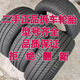 APLUS拆車輪胎二手九成新精品原車拆車輪胎型號齊全各種品牌0123457789 八九成新拆車輪胎 205/55R16