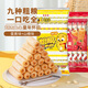 笨笨狗粗糧米果蛋黃320g+山楂150g 夾心非油炸能量棒糙米卷童年懷舊零食