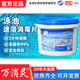萬(wàn)消靈 游泳池消毒片消毒劑消毒藥速溶氯丸氯片TCCA強氯精三氯異氰尿酸 5公斤/桶