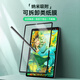 DUX DUCIS適用三星Tab S9 FE+類(lèi)紙膜S8plus磁吸可拆卸貼膜11英寸s11磨砂書(shū)寫(xiě)S7FE繪畫(huà)S10lite納米吸附保護膜 【磁吸可拆卸*類(lèi)紙膜】 S8/S7 11英寸