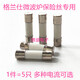 拍1發(fā)5只 美的LG專用微波爐通用延時保險絲管T8AH250V 5*20MM陶瓷 T8AH250V 5個陶瓷