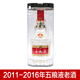 五糧液老酒收藏普五52度濃香型白酒 2011-2016年 單瓶500ml