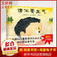 請不要生氣 3-6歲少兒情商培養(yǎng)精裝硬皮繪本兒童情緒管理與性格培養(yǎng)故事書日本精選成長系列幼兒園幼教參考教材大獎作品正版