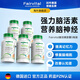 Fairvital德國強力腦活素中老年癡呆l癥藥提高記憶力補腦萎保健品腦力素 五瓶 療程實惠裝（90%客戶推薦）