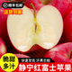 靜寧蘋果 【順豐到家】甘肅紅富士蘋果水果 新鮮應(yīng)季靜寧蘋果 凈重4.5斤中果75mm