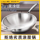 韓笑食品級純316不銹鋼炒鍋無(wú)涂層家用圓底燃氣爐電磁爐炒菜鍋不粘鍋 316鋼圓底炒鍋【配三件套】 32cm