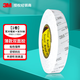 3M9080A雙面膠強力墻面貼高粘度9448AB超薄無(wú)痕固定手機屏手工粘貼 9080A 寬3.0cm 長(cháng)50m