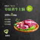 錫牧思內(nèi)蒙古草原黃牛上腦錫盟草飼散養(yǎng)國(guó)產(chǎn)生鮮牛肉整塊原切 【原切0添加】2斤草原黃牛上腦