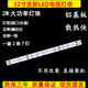 通用汽車(chē)TCL L32F3303B L32F1680B L32F3800A L32F1620E電視背光燈條 2條7燈